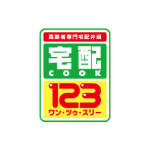 宅配Cook123